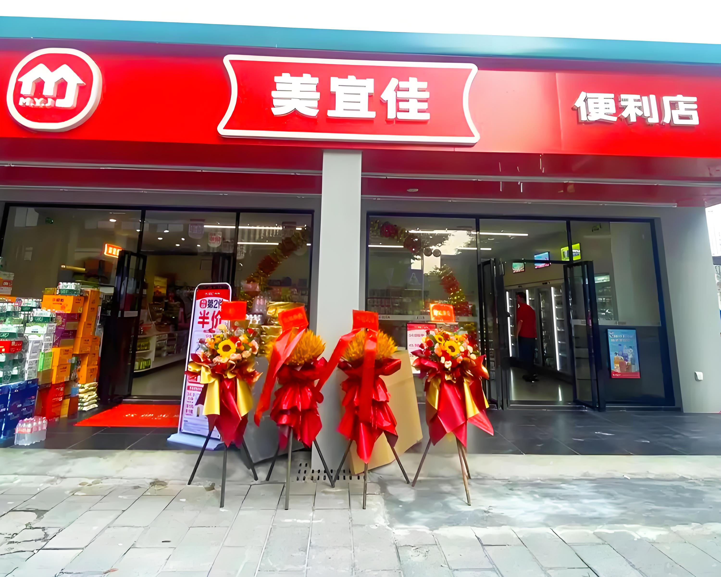 美宜佳加盟：3万店验证的财富快车道(图1)