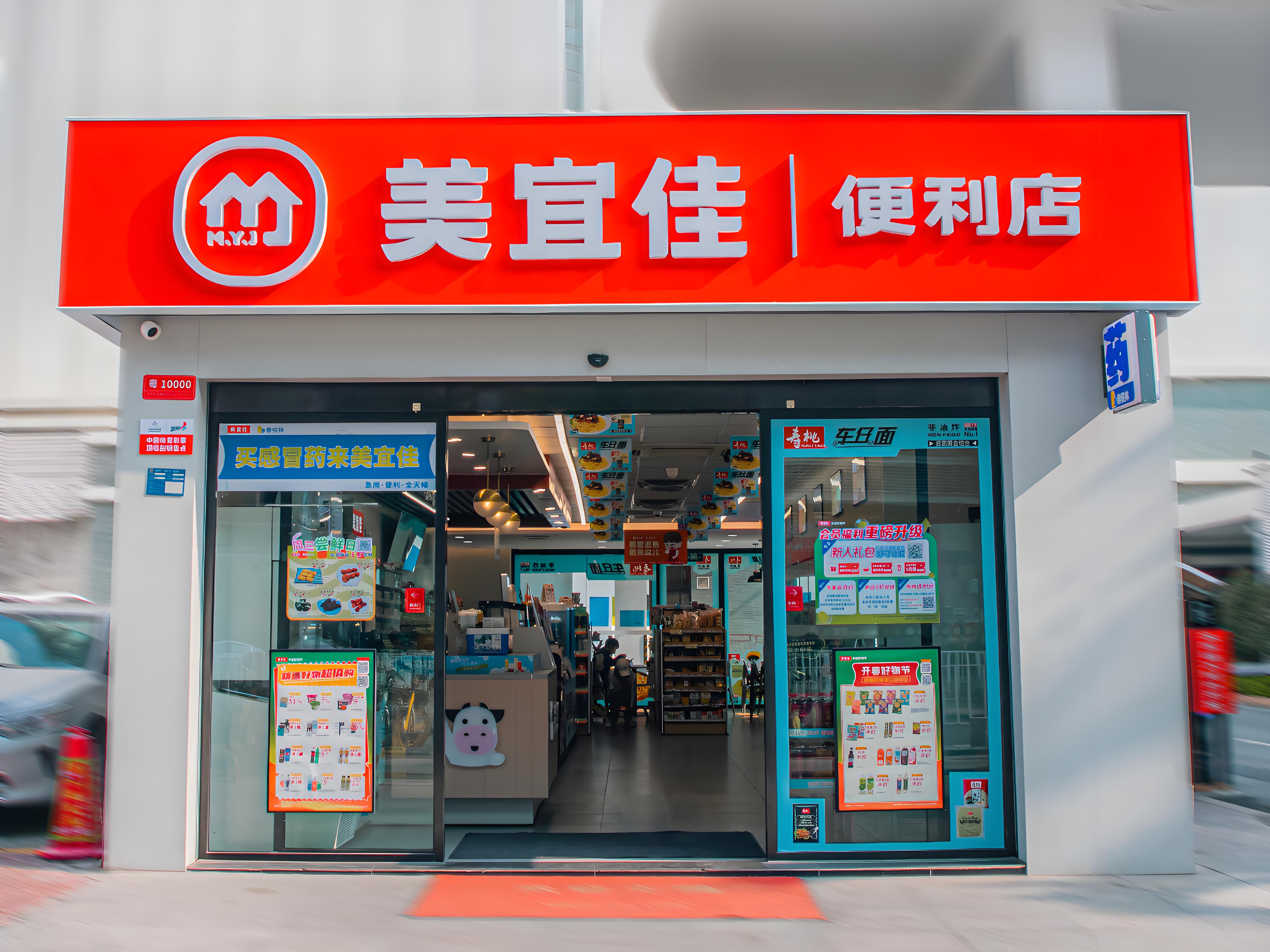 从0到1引爆私域流量：美宜佳便利店如何打造“家门口的超级品牌”(图1)