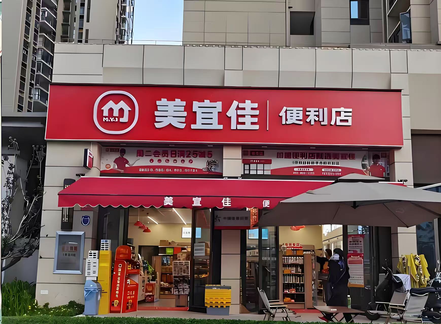 “创新才是硬道”：美宜佳便利店如何以变革引领行业未来？(图1)