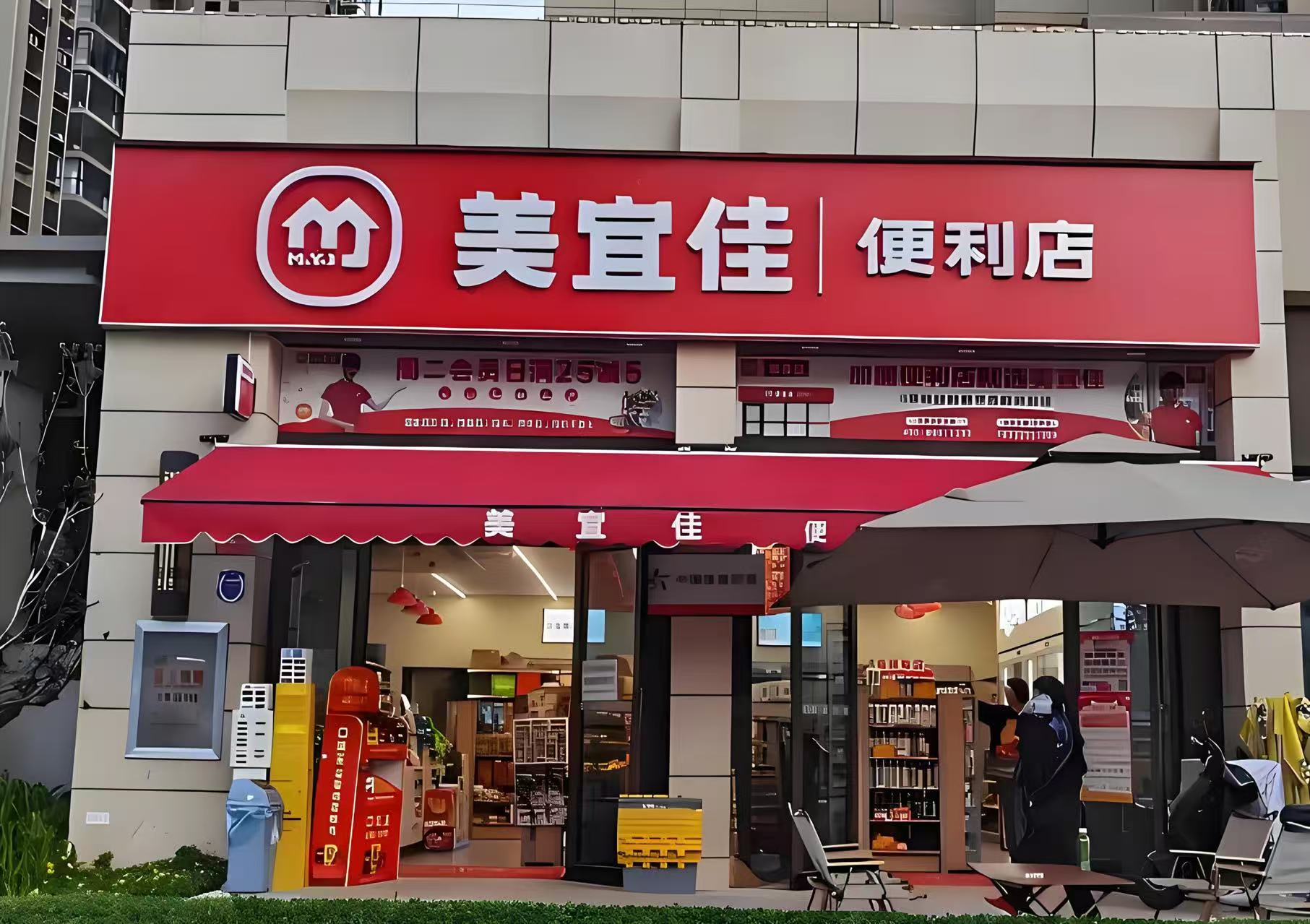 美宜佳：便利店行业的“国民图鉴”是如何炼成的？(图1)